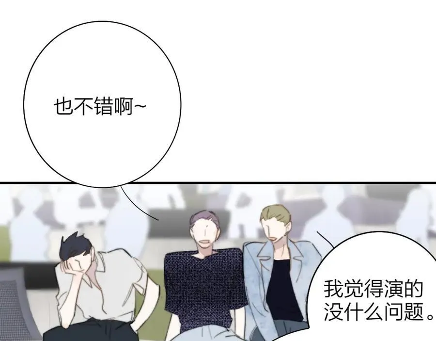 樱花漫画官方正版官网入口漫画,第75话 淘汰还是晋级？1图