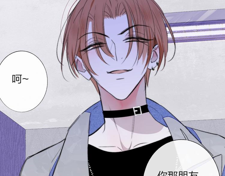 樱花漫画官方正版官网入口漫画,第52话 报应？2图