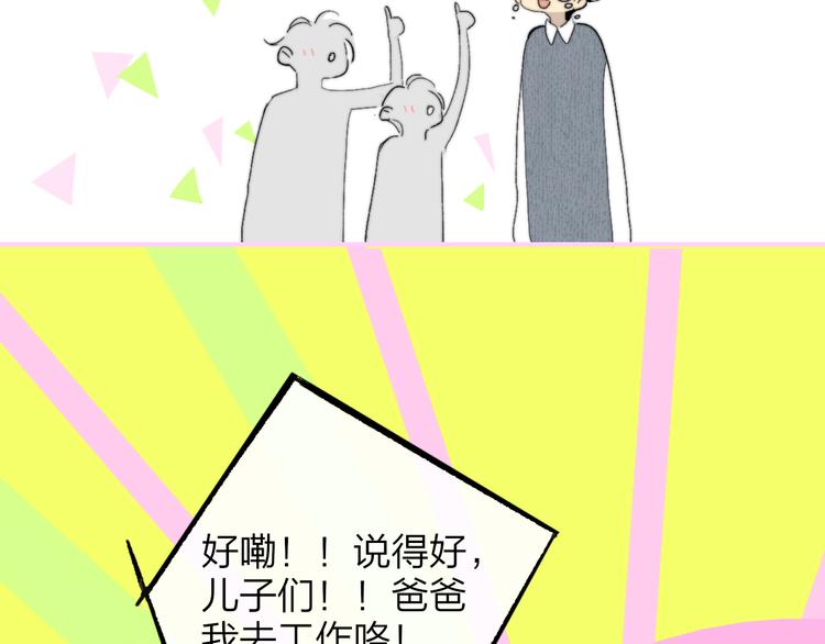 非友人关系漫画,兄弟篇 哥哥要约会？！1图