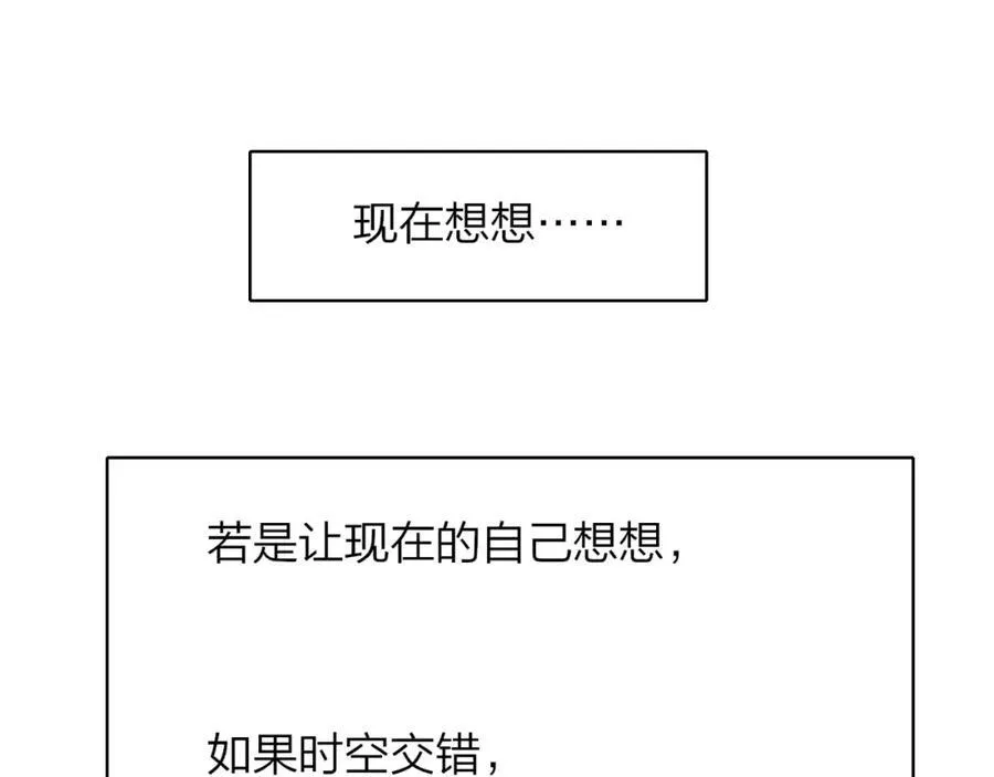 非友人关系more than just friends漫画,第79话 自由是种能力1图