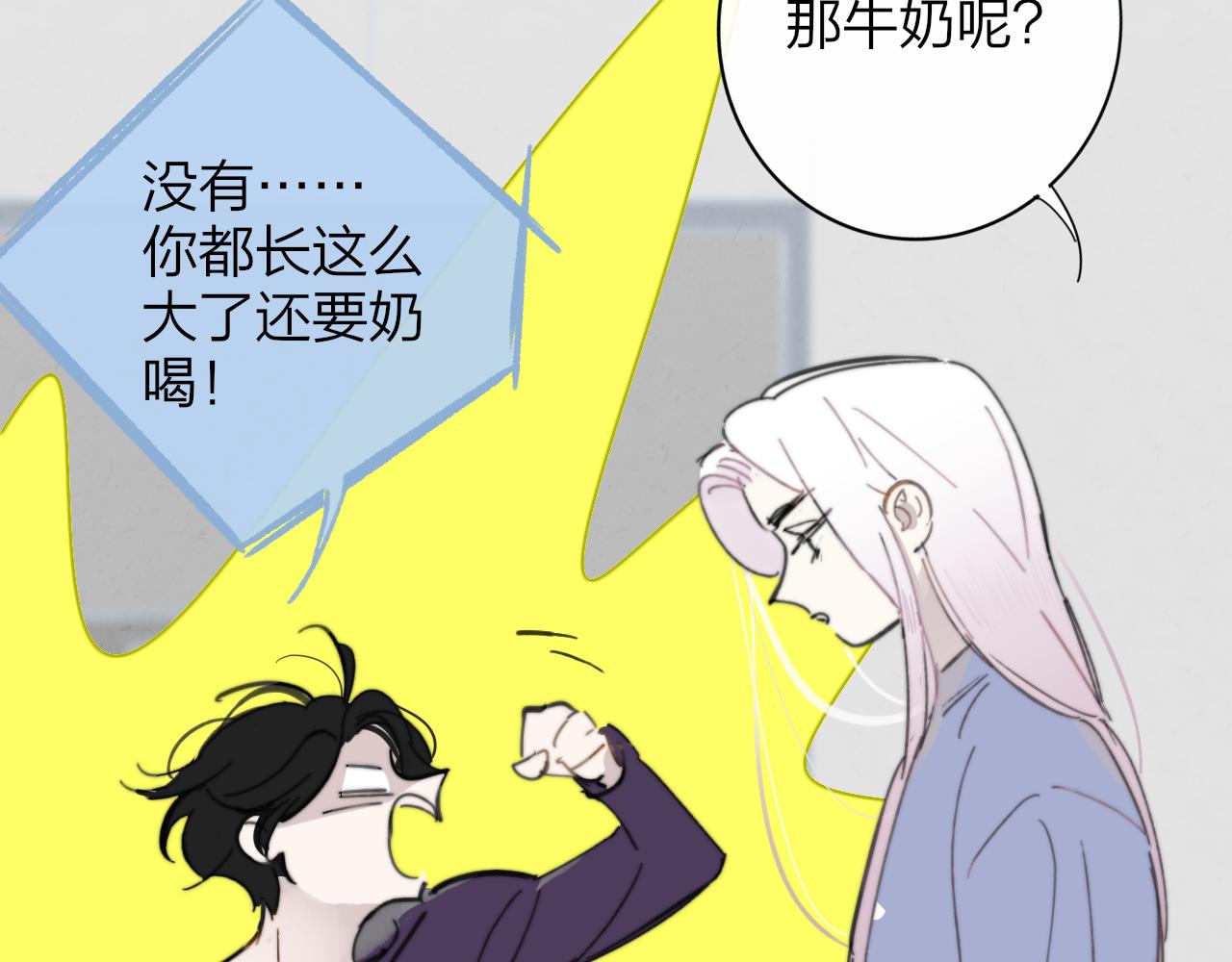 樱花漫画官方正版官网入口漫画,第8话 私照流出？！2图