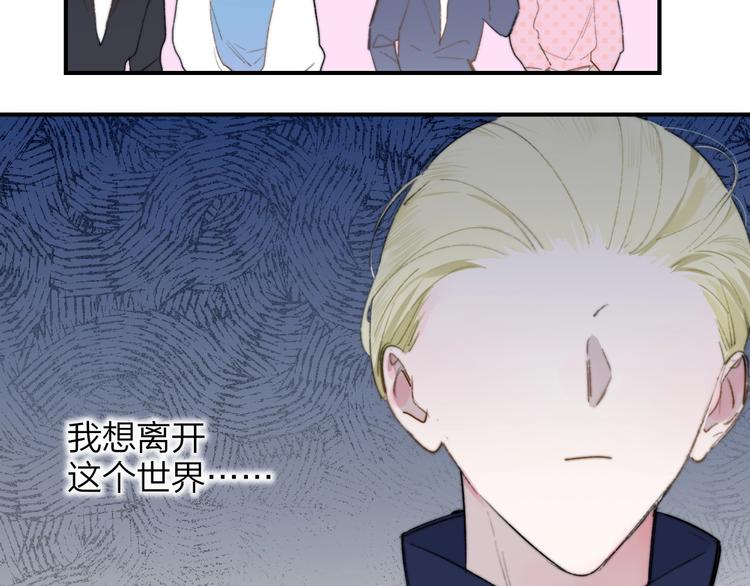 樱花漫画官方正版官网入口漫画,第40话 狐狸与王子2图