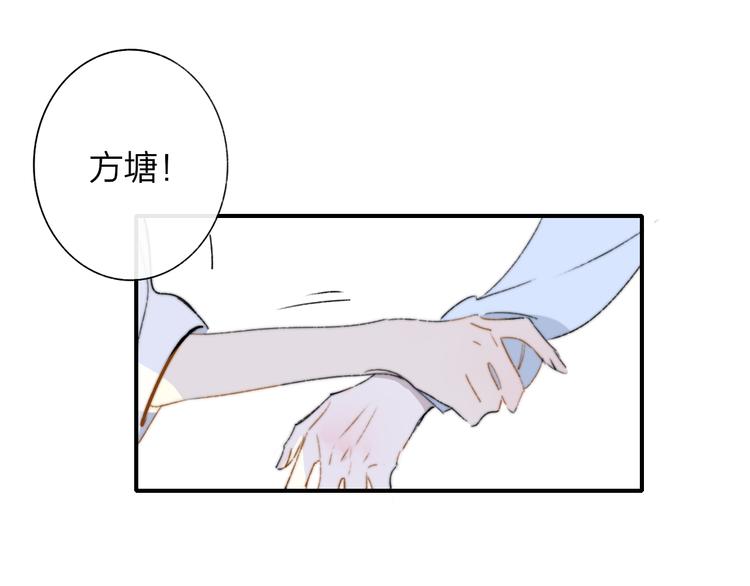 非友人关系漫画,秦小凤篇 你喜欢什么样的人？1图