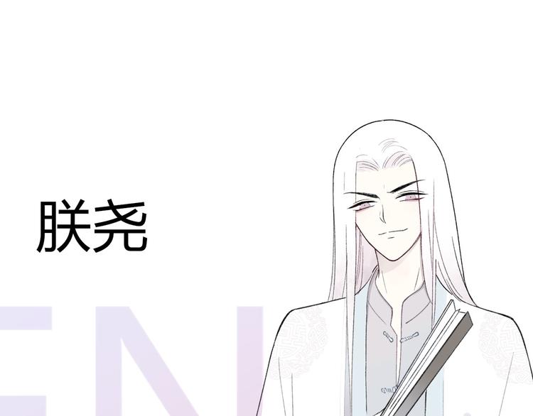 樱花漫画官方正版官网入口漫画,人物介绍2图