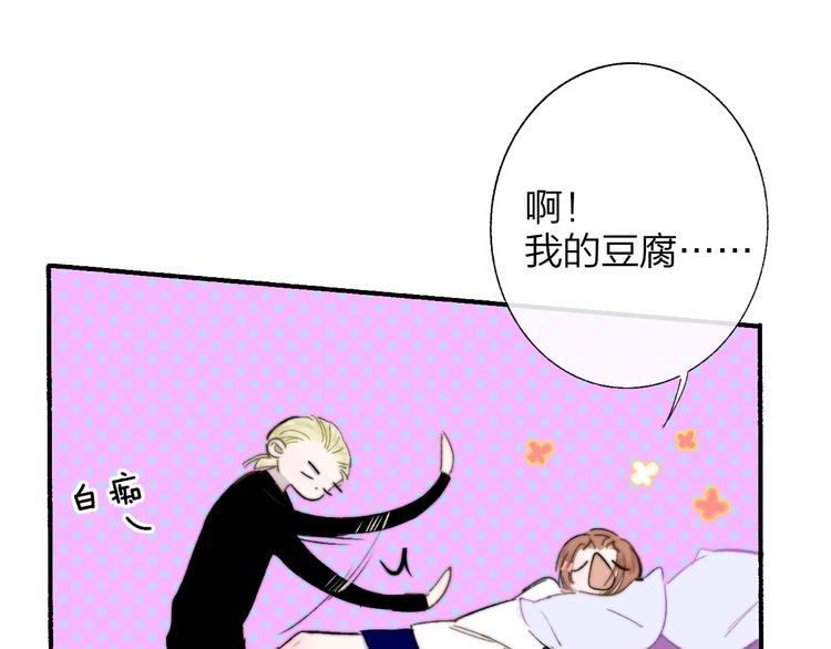 非友人关系more than just friends漫画,第50话 被信任的感觉2图