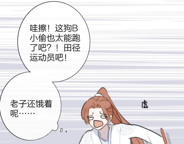 非友人关系more than just friends漫画,第27话 见义勇为2图
