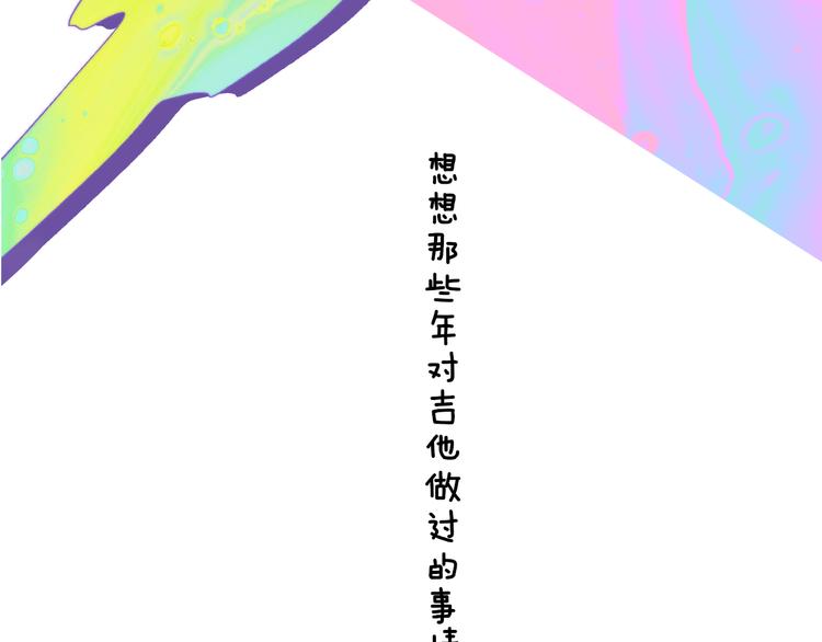 樱花漫画官方正版官网入口漫画,兄弟篇 携你流浪2图