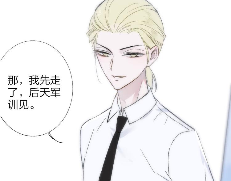 樱花漫画官方正版官网入口漫画,第1话 冤家路窄2图