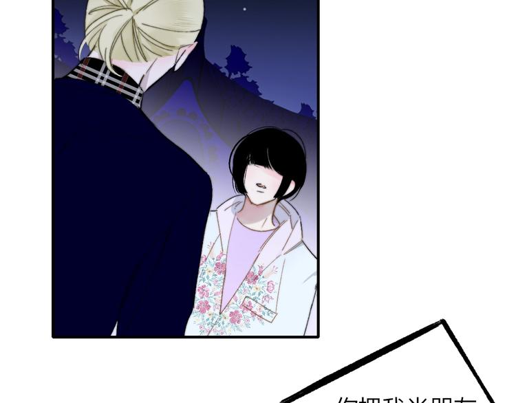 樱花漫画官方正版官网入口漫画,第49话 你的邀请1图