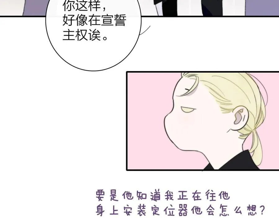 非友人关系more than just friends漫画,第65话 比赛正式开始1图