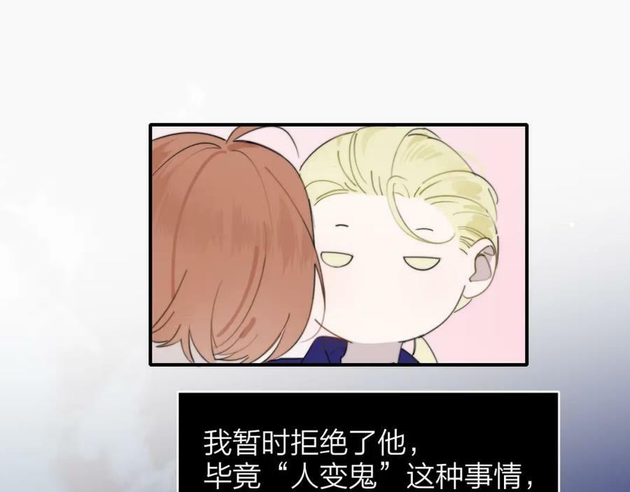 樱花漫画官方正版官网入口漫画,番外 小王子和吸血鬼x21图