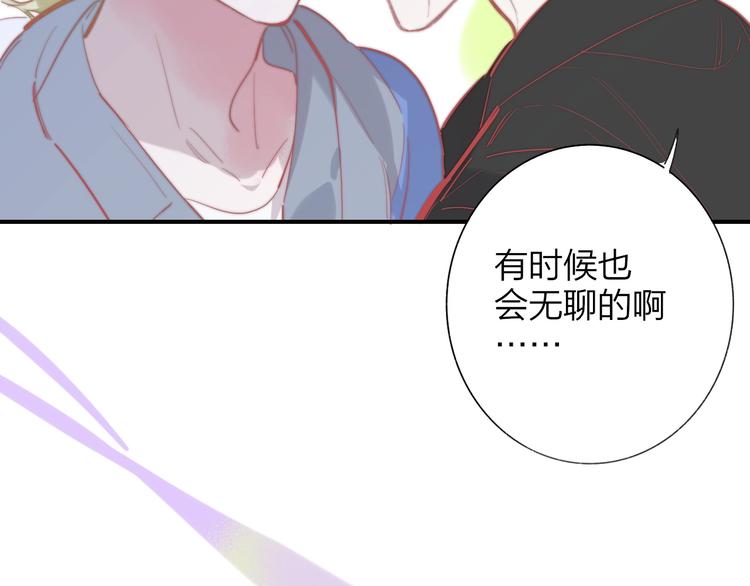 非友人关系百度百科漫画,第35话 梦见·相见2图