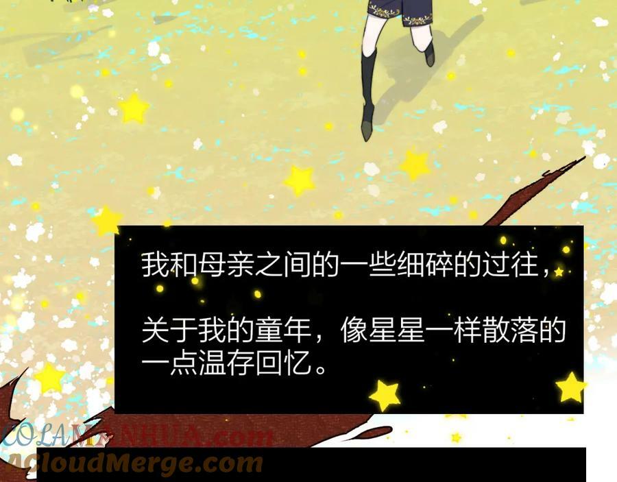 非友人关系more than just friends漫画,番外 小王子和吸血鬼x31图