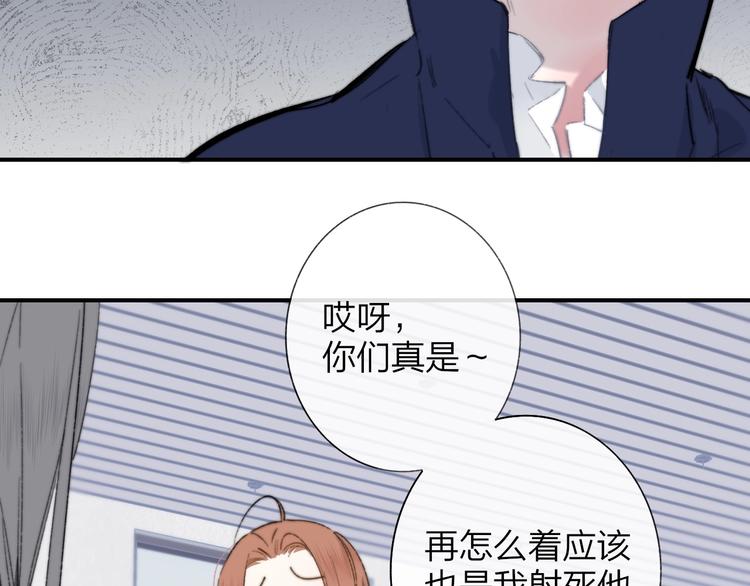 樱花漫画官方正版官网入口漫画,第40话 狐狸与王子1图