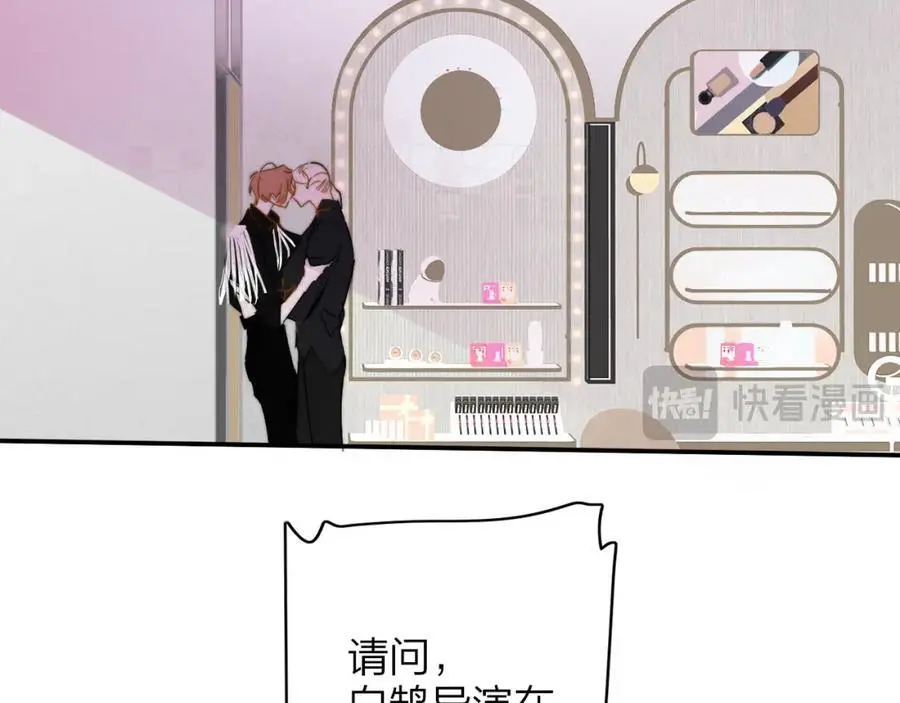 樱花漫画官方正版官网入口漫画,第68话 我为你着迷2图