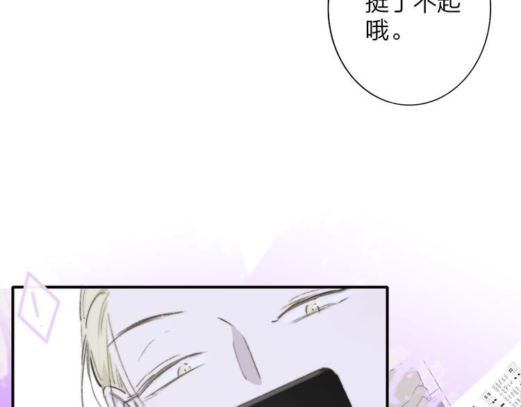 樱花漫画官方正版官网入口漫画,第66话 征服你1图