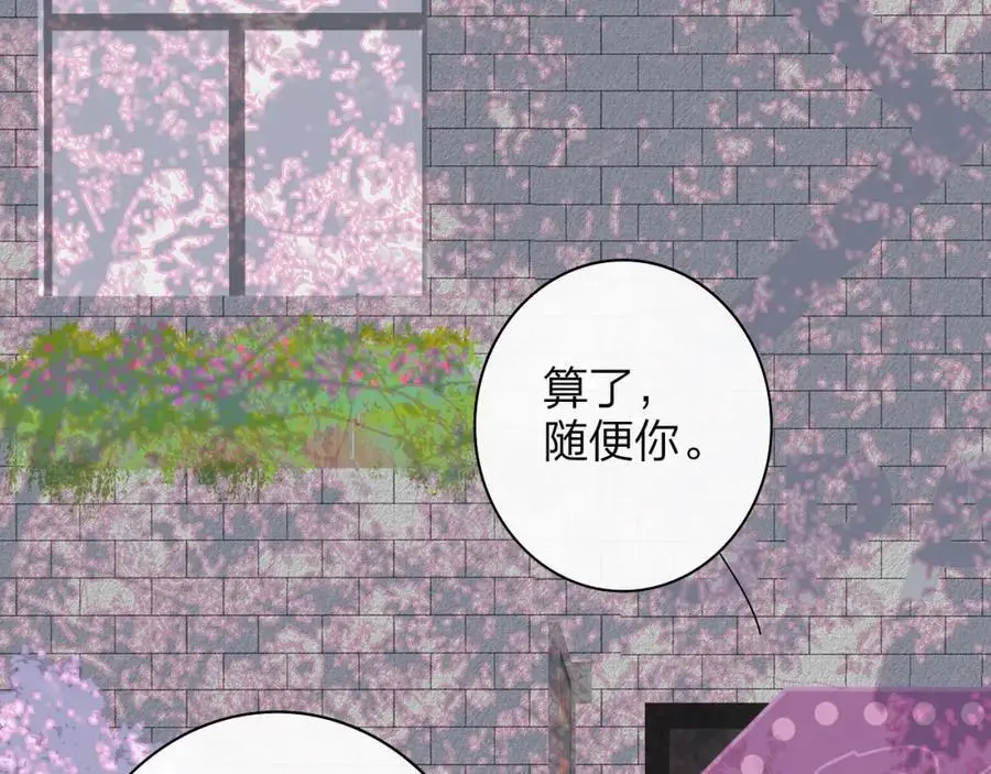 非友人关系百度百科漫画,第71话 约会（下）2图
