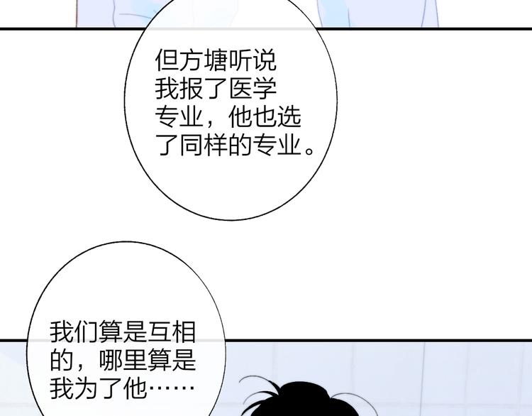 非友人关系more than just friends漫画,兄弟篇 世界上最温柔的哥哥1图