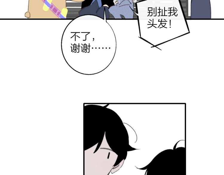 樱花漫画官方正版官网入口漫画,兄弟篇 吃醋啦2图