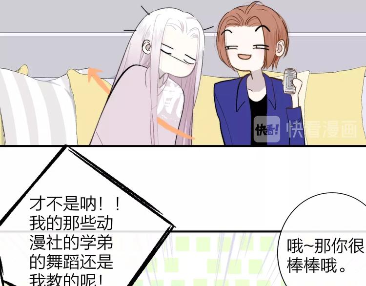 非友人关系虐吗漫画,第31话 徐可榛2图