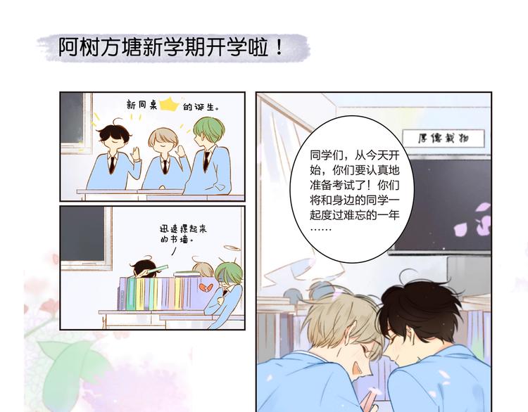 非友人关系more than just friends漫画,《同学关系？》第五册开始预售啦1图