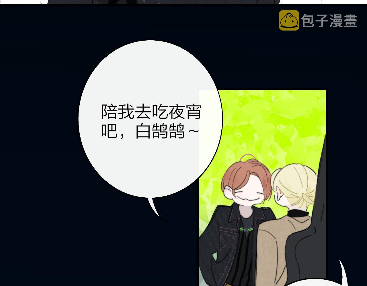 樱花漫画官方正版官网入口漫画,第31话 你是我的过堂风2图