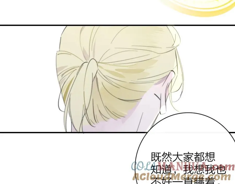 非友人关系漫画,第64话 约会邀请2图