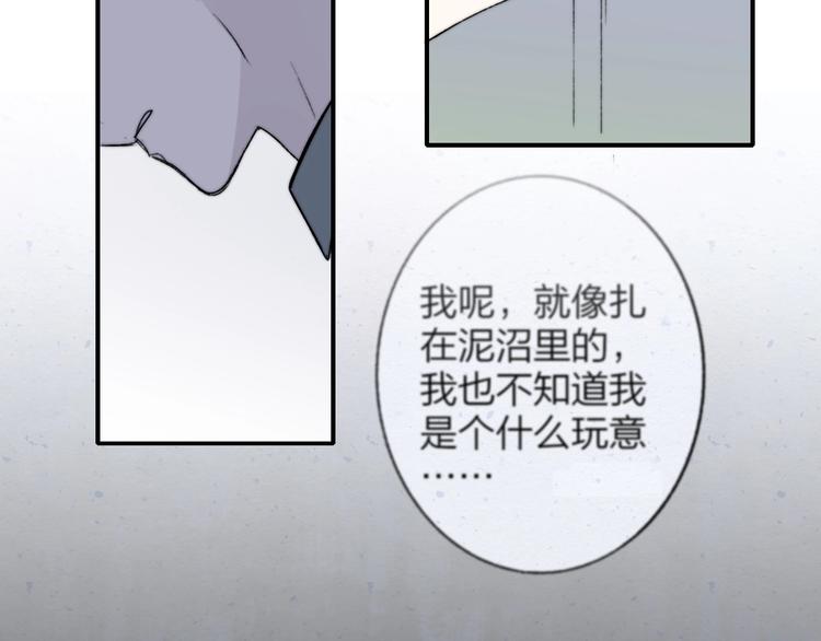 樱花漫画官方正版官网入口漫画,第21话 改变2图