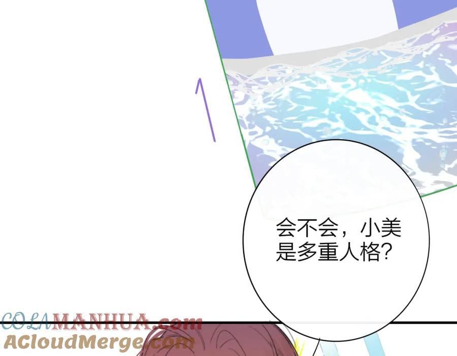 非友人关系漫画,第63话 最后的密码1图