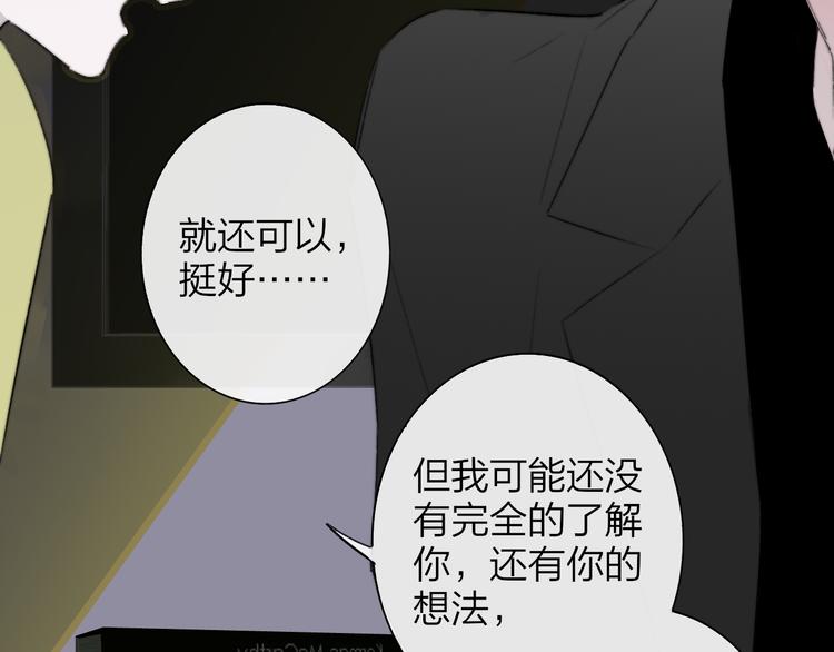 非友人关系漫画,第一季完结篇 后会有期！2图