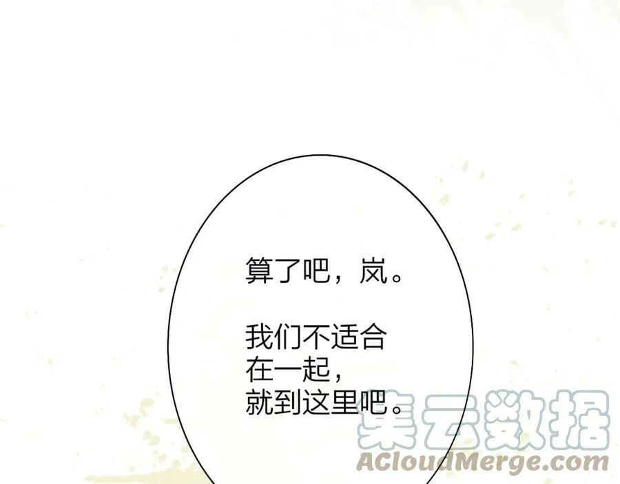 樱花漫画官方正版官网入口漫画,第42话 心跳1图