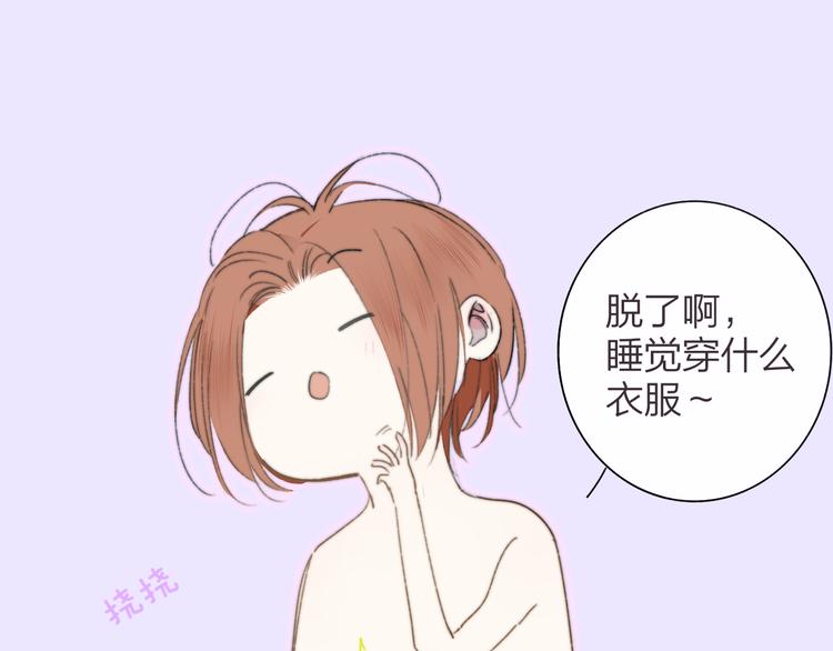 非友人关系漫画,第65话 对不起1图