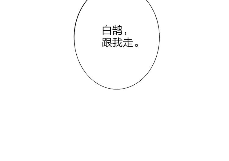非友人关系第二季漫画免费观看下拉式6漫画漫画,番外 戏里戏外2图