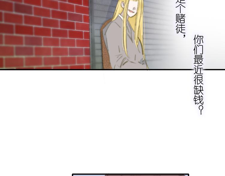 非友人关系漫画,第64话 重新认识你1图