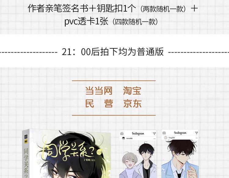 非友人关系more than just friends漫画,《同学关系？》第五册开始预售啦1图