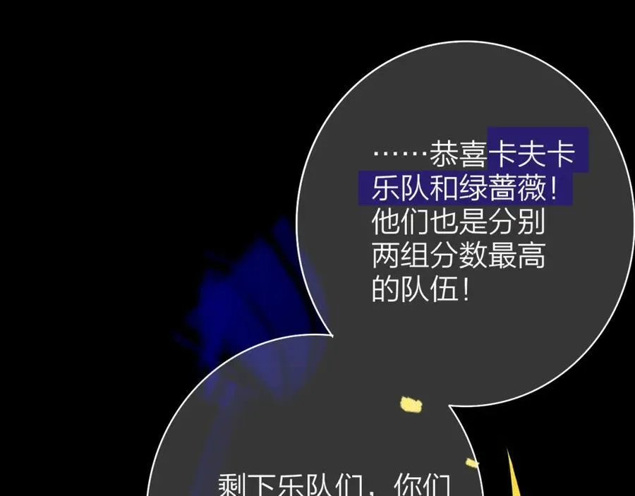 樱花漫画官方正版官网入口漫画,第75话 淘汰还是晋级？2图