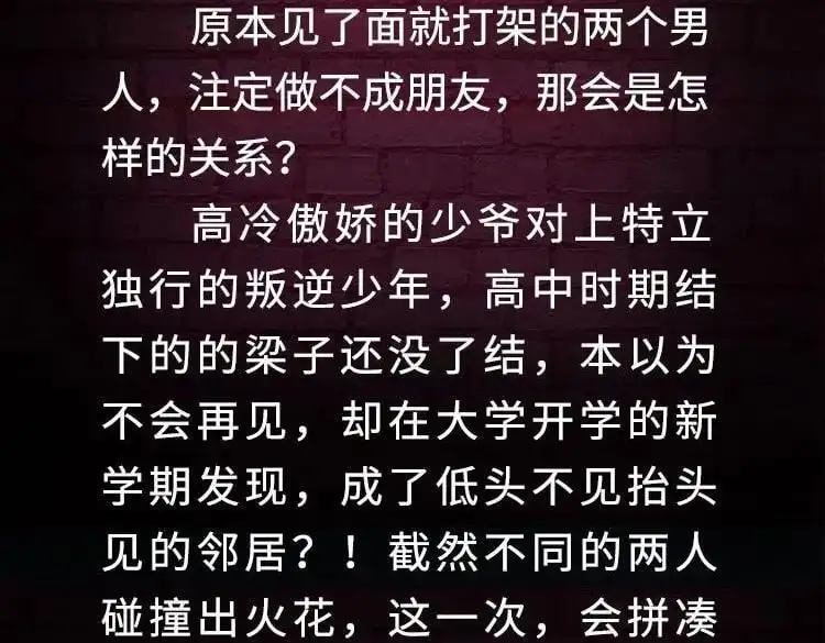 非友人关系漫画,单行本第2册来啦！2图