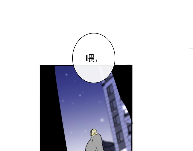 樱花漫画官方正版官网入口漫画,第61话 别再骗我1图