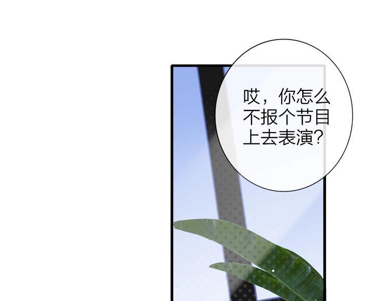非友人关系虐吗漫画,第31话 徐可榛1图