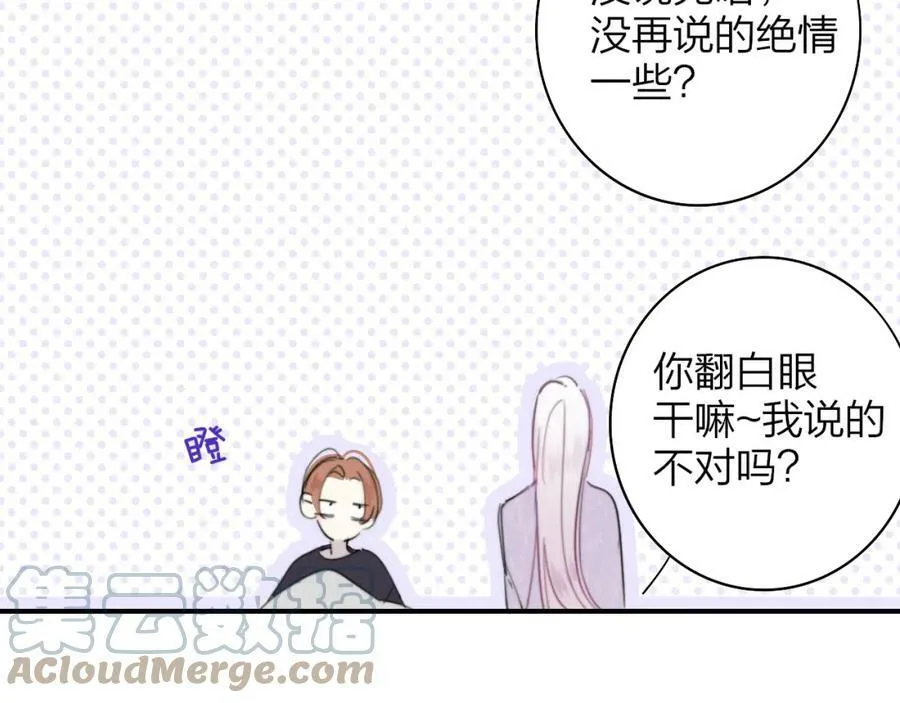 非友人关系more than just friends漫画,第43话 飞鸟与烟火1图
