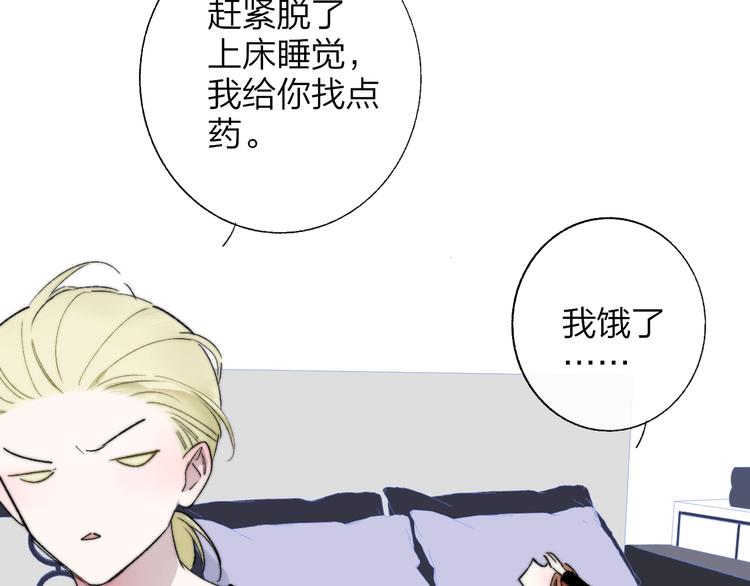 非友人关系more than just friends漫画,第50话 被信任的感觉1图