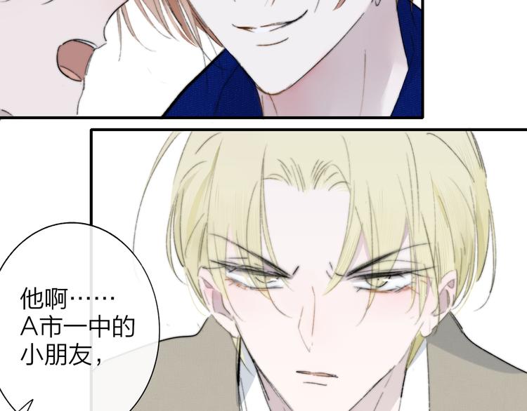 非友人关系漫画,第62话 流泪的理由1图