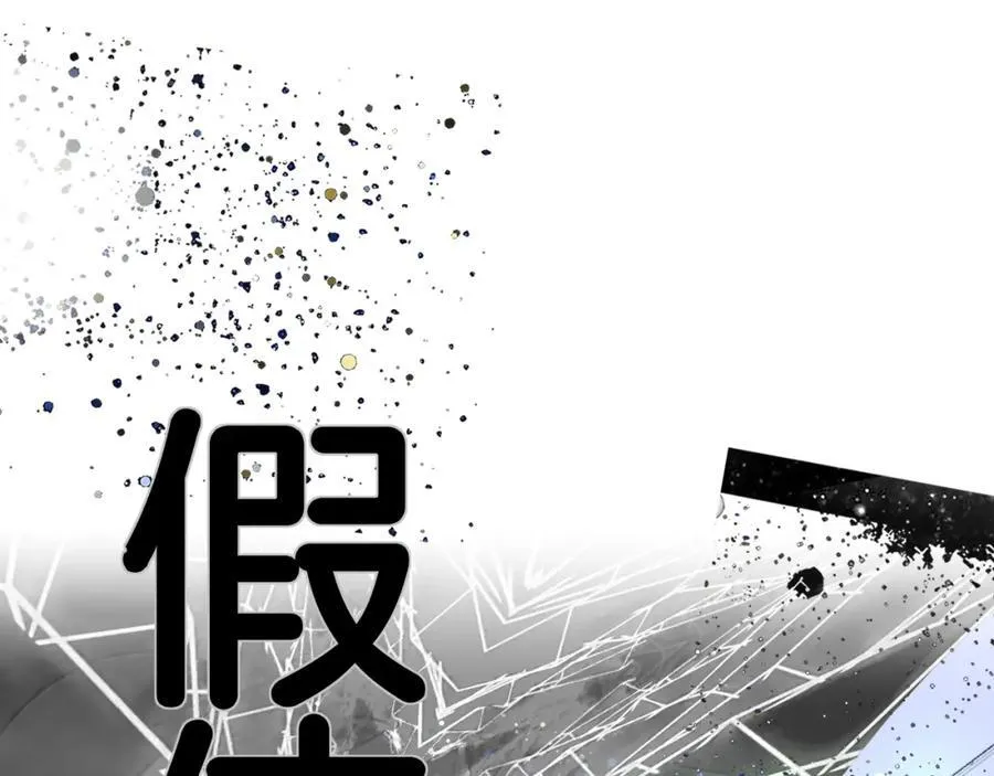 樱花漫画官方正版官网入口漫画,第75话 淘汰还是晋级？1图
