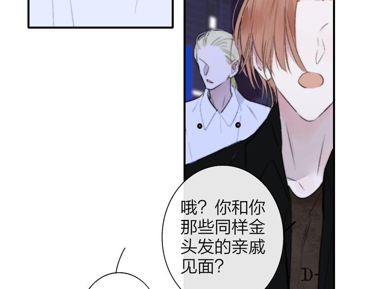 非友人关系漫画,第68话 我要走了1图