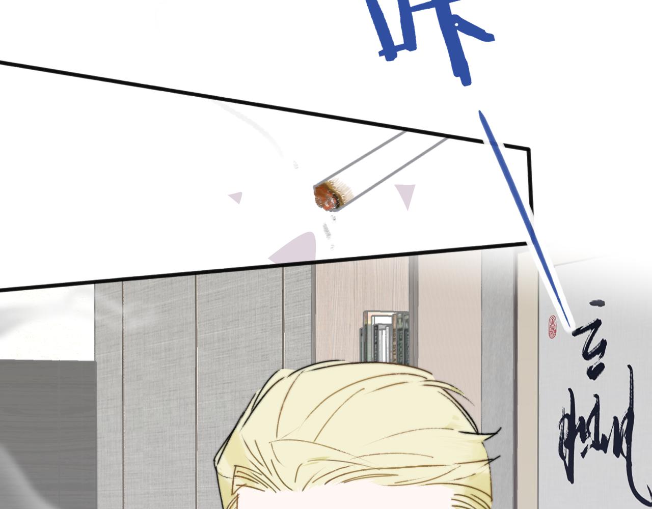 非友人关系虐吗漫画,第19话 引火上身1图
