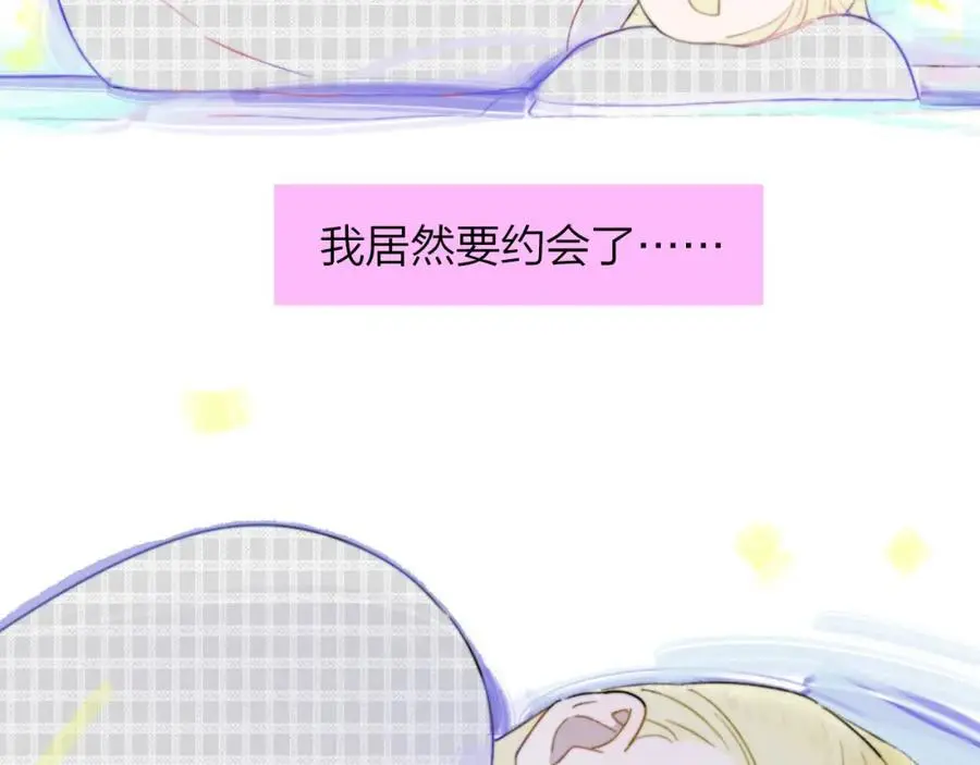 非友人关系漫画,第69话 约会（上）2图