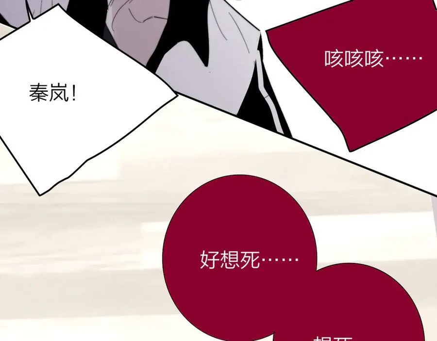 樱花漫画官方正版官网入口漫画,第82话 我要失去家了2图