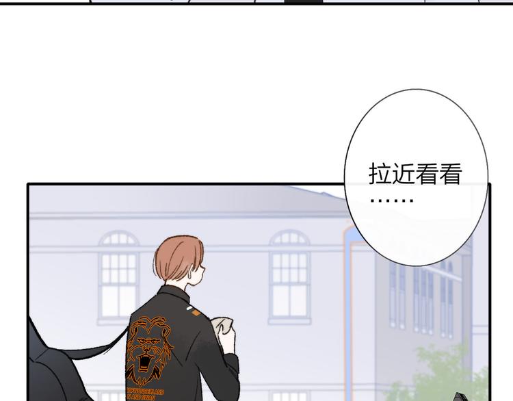 樱花漫画官方正版官网入口漫画,第1话 冤家路窄2图
