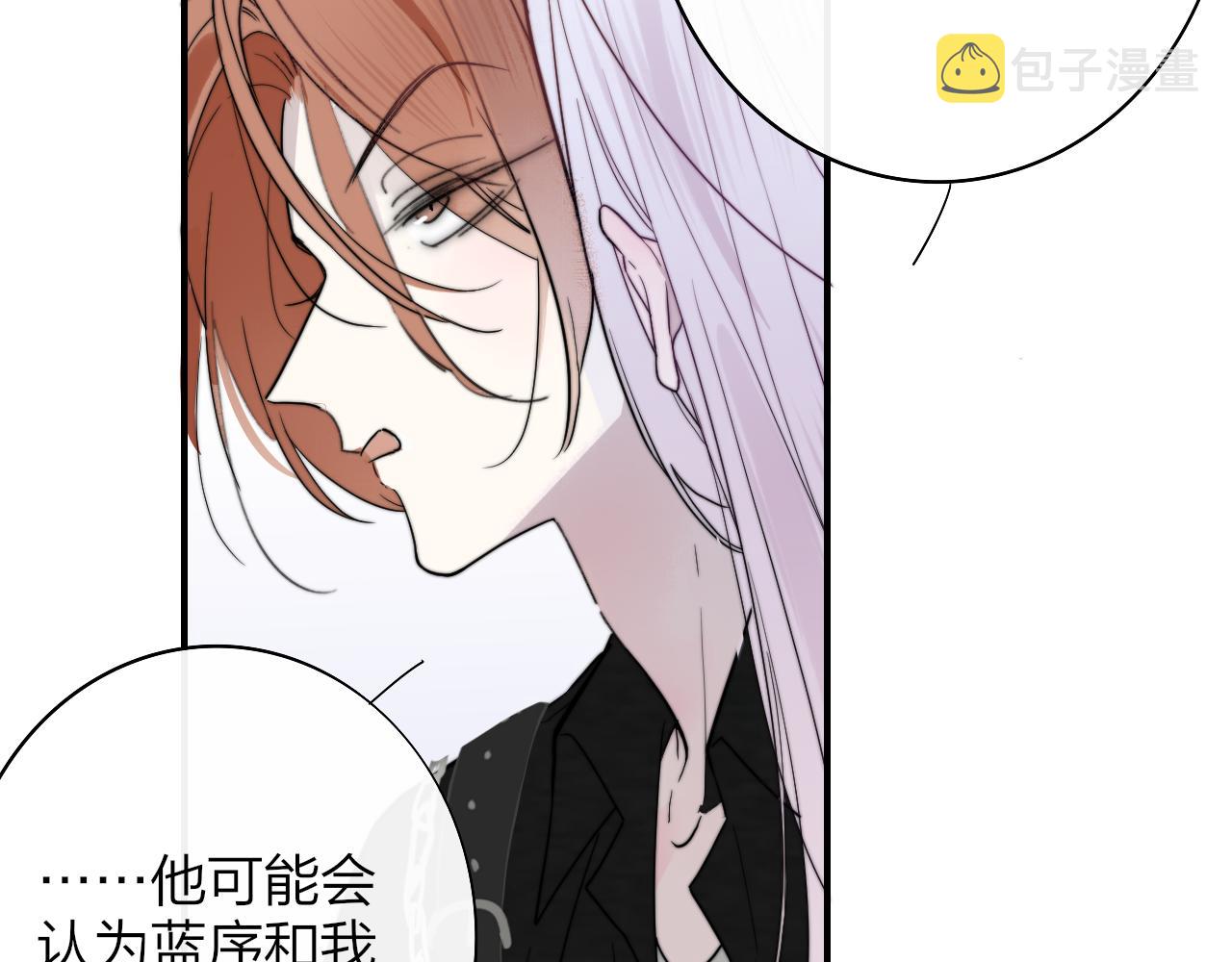 非友人关系漫画,第38话 你和他和她1图