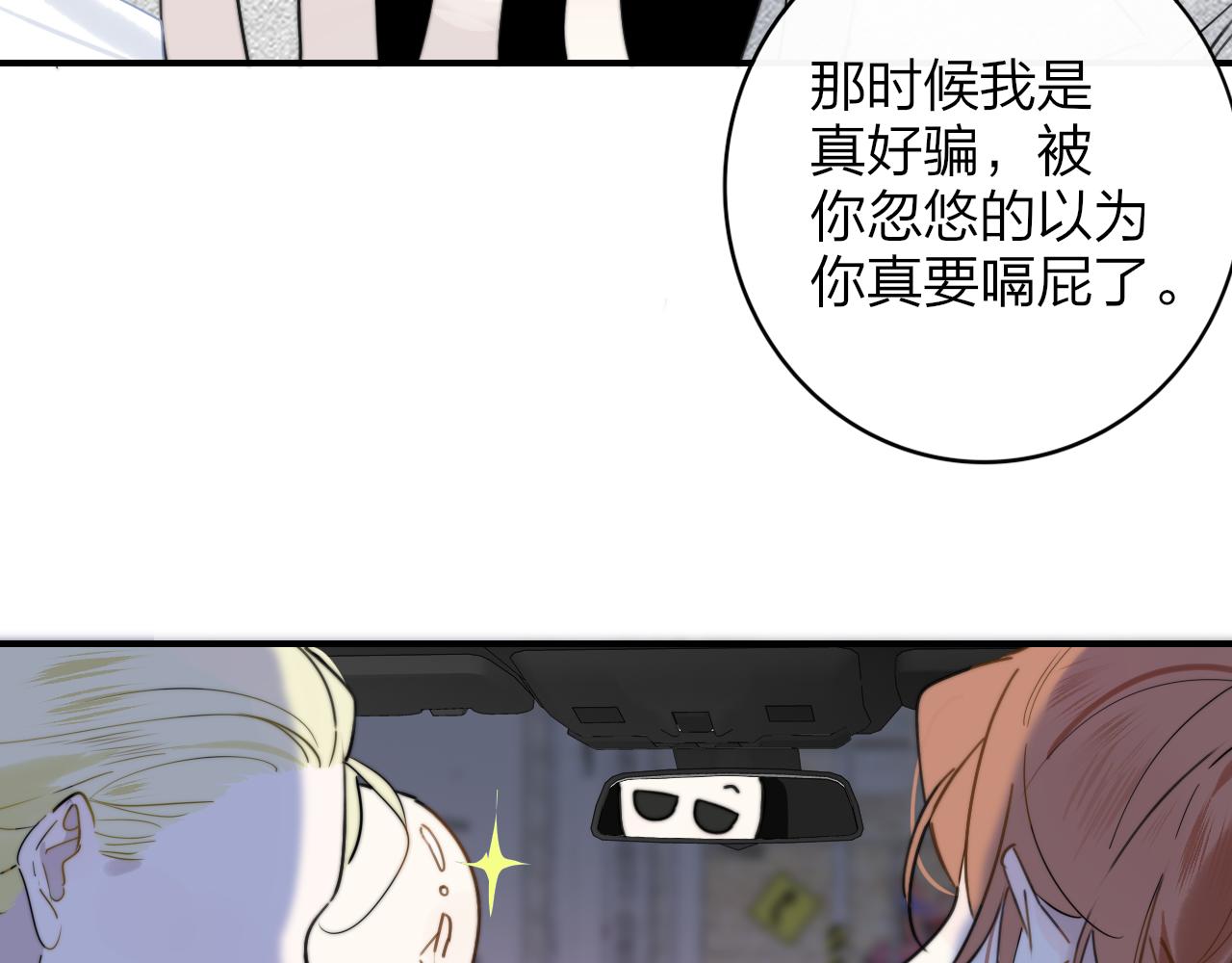 非友人关系more than just friends漫画,第16话 背后贴贴2图